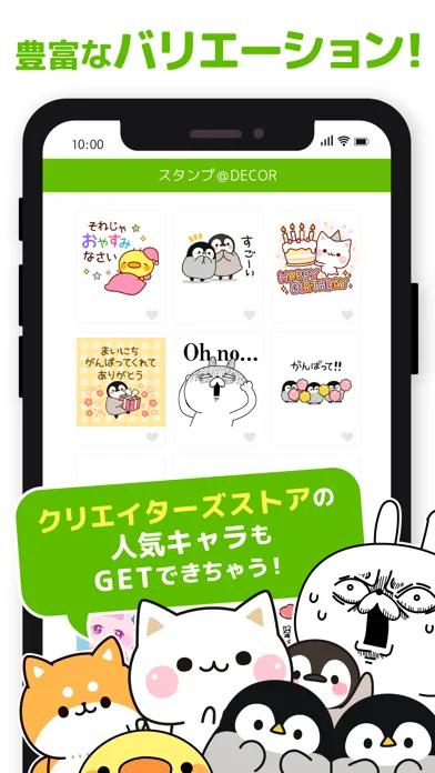 スタンプ@DECOR -かわいいスタンプ取り放題- स्क्रीनशॉट