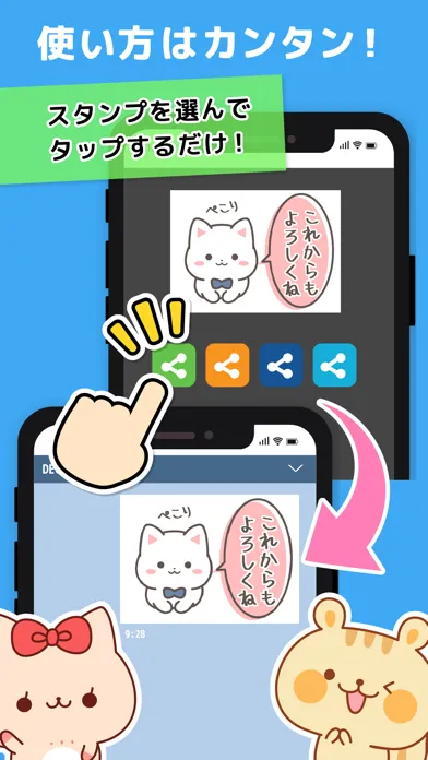 スタンプ@DECOR -かわいいスタンプ取り放題- स्क्रीनशॉट