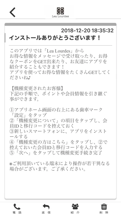 Lea Lourdes オフィシャルアプリ Ekran Görüntüleri