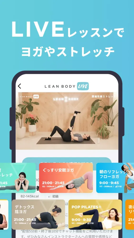 LEAN BODY Screenshots