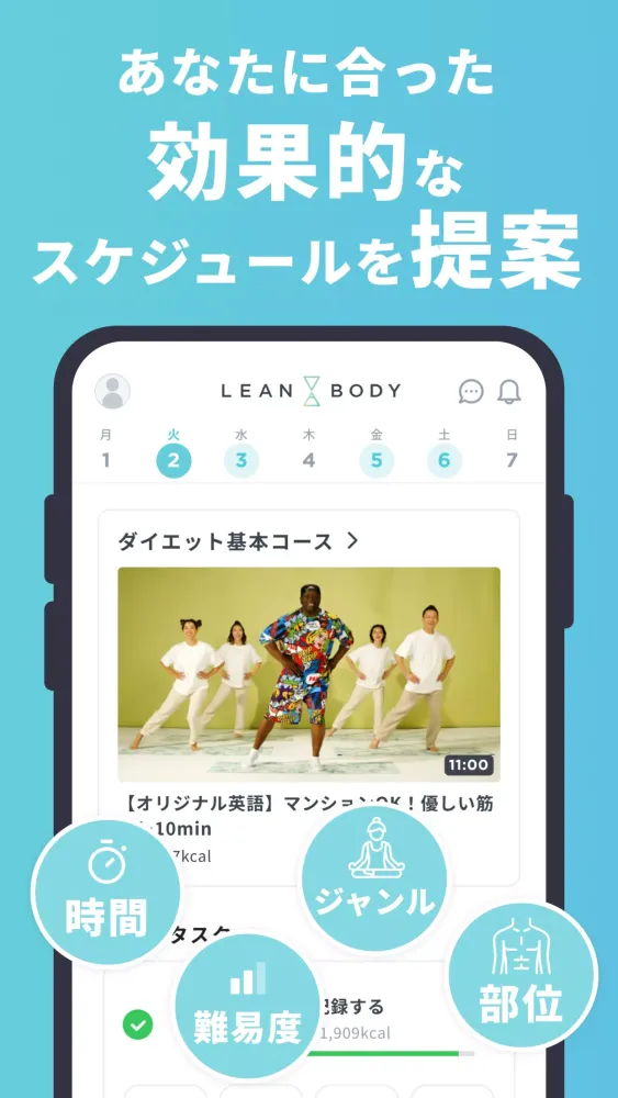 LEAN BODY Screenshots