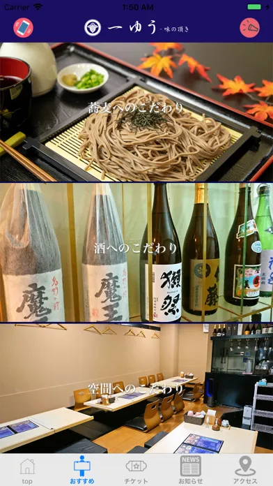 Captures d'écran de 一ゆう