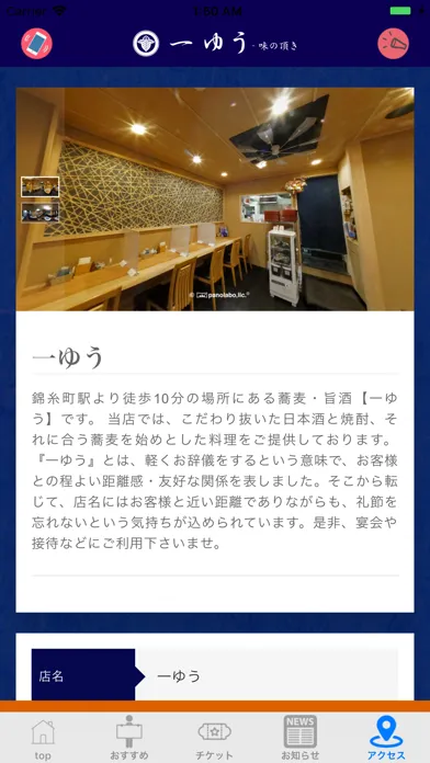 Captures d'écran de 一ゆう