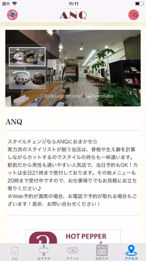 hair ANQ Screenshots