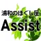 Assist