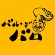 バルデバロ