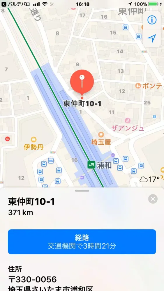 バルデバロ应用截图