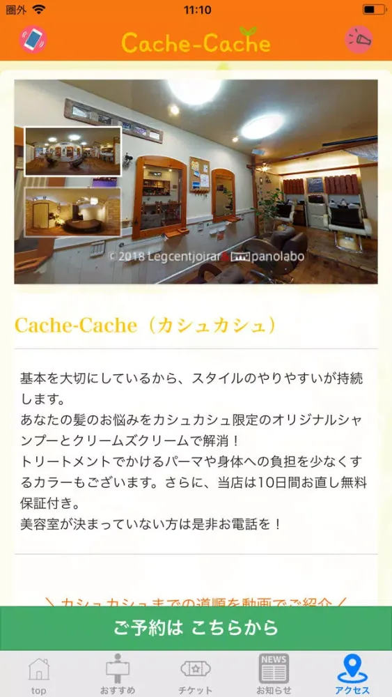 Cache-Cache Screenshots