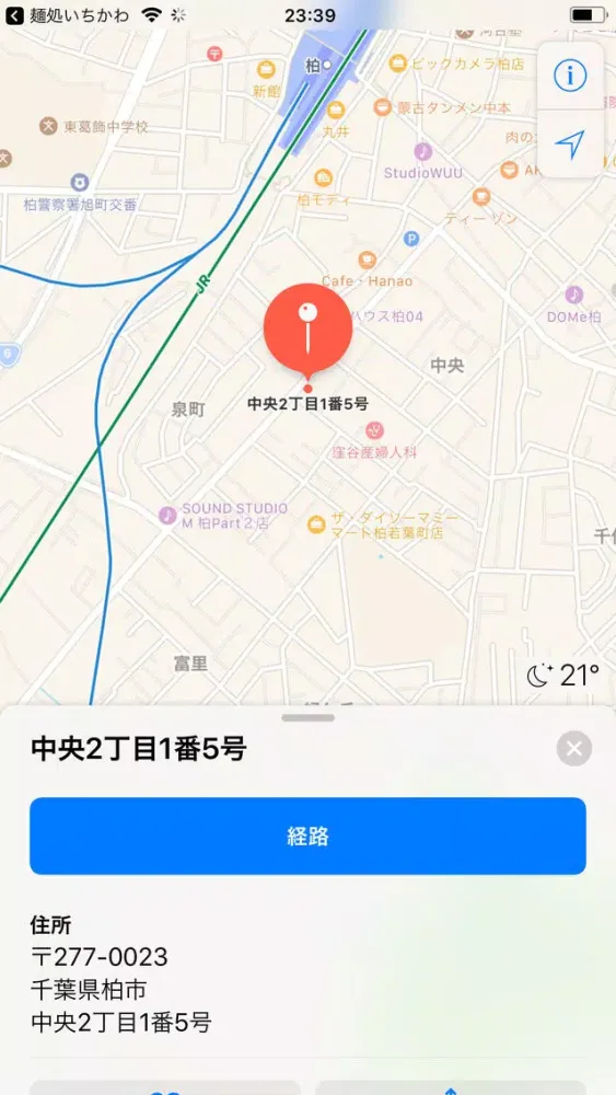Tangkapan skrin 麺処いちかわ