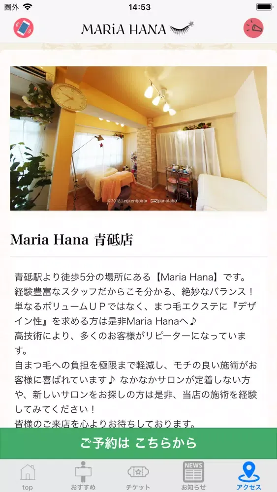 Captures d'écran de MARIA HANA