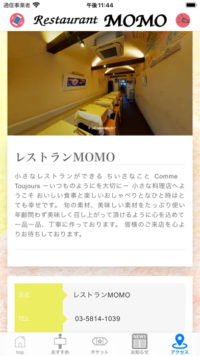 Capturas de tela do RestaurantMOMO