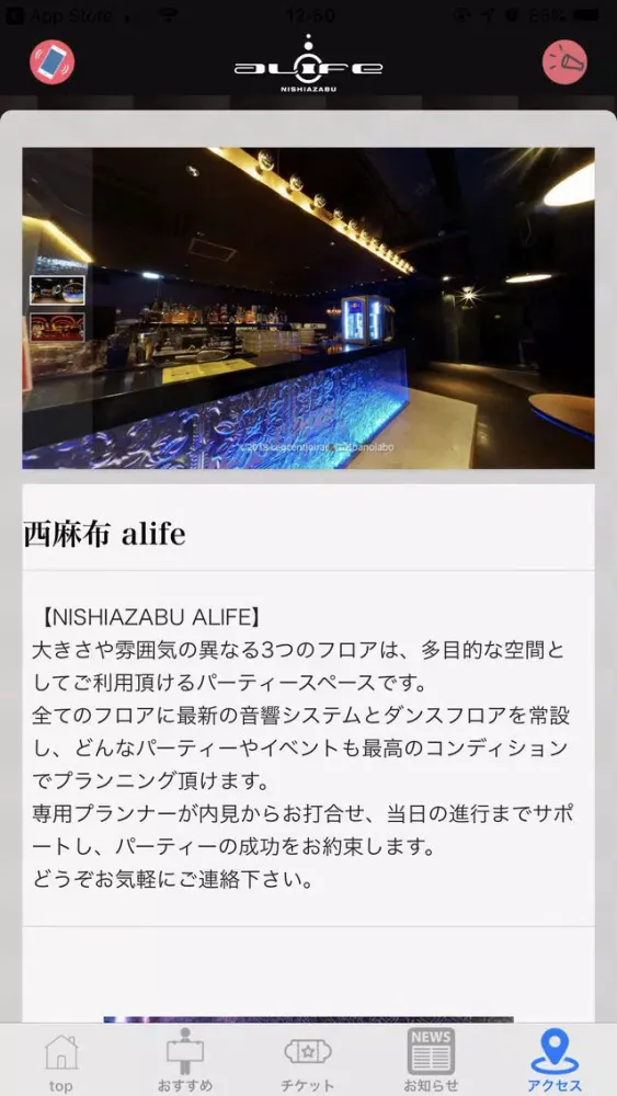 alife应用截图