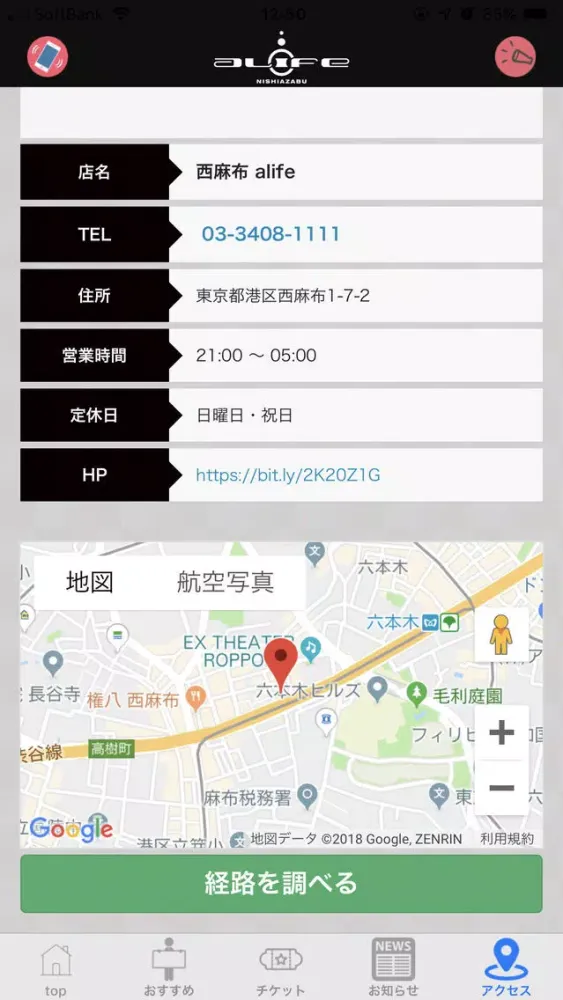 alife应用截图