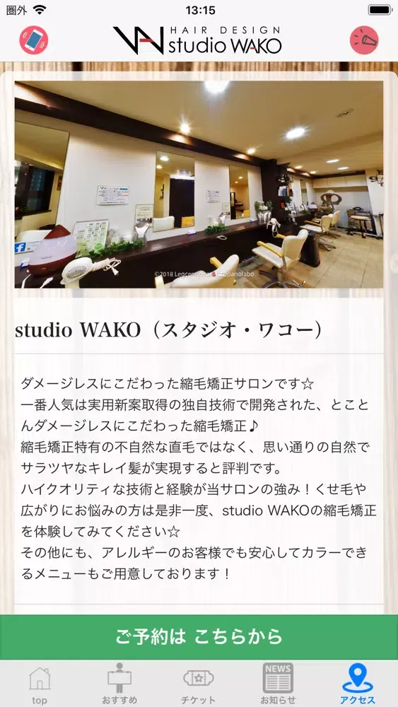 Ảnh chụp màn hình của studio WAKO