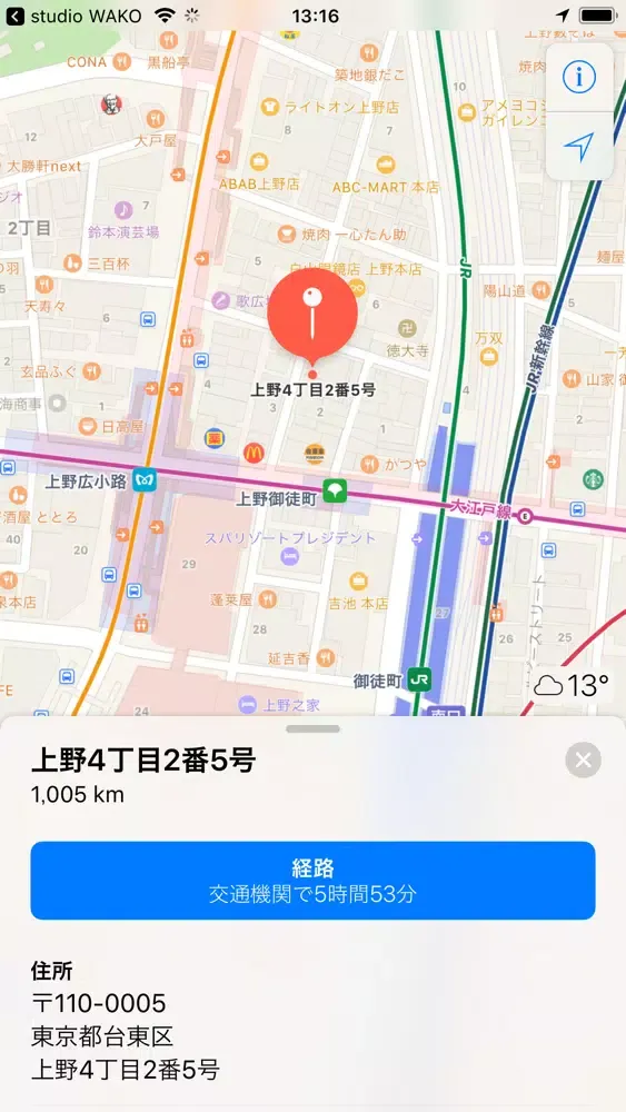 Ảnh chụp màn hình của studio WAKO