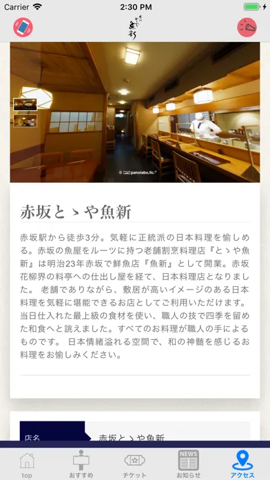 تصاویر ととや魚新