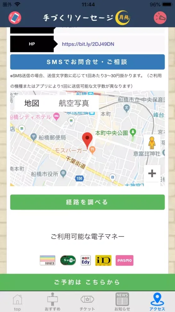 Zrzuty ekranu ソーセージ