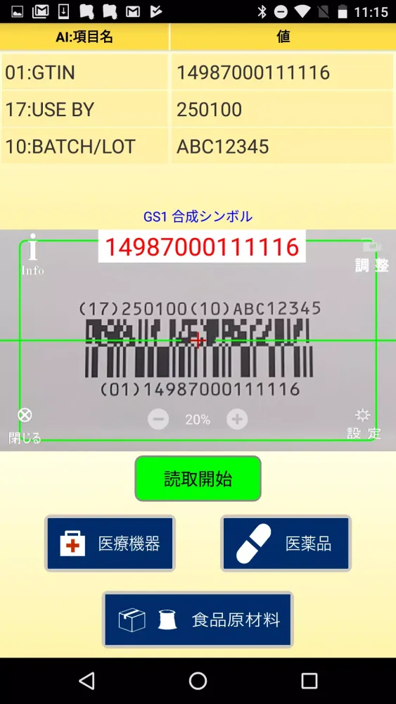 Screenshot di GS1 Japan Scan