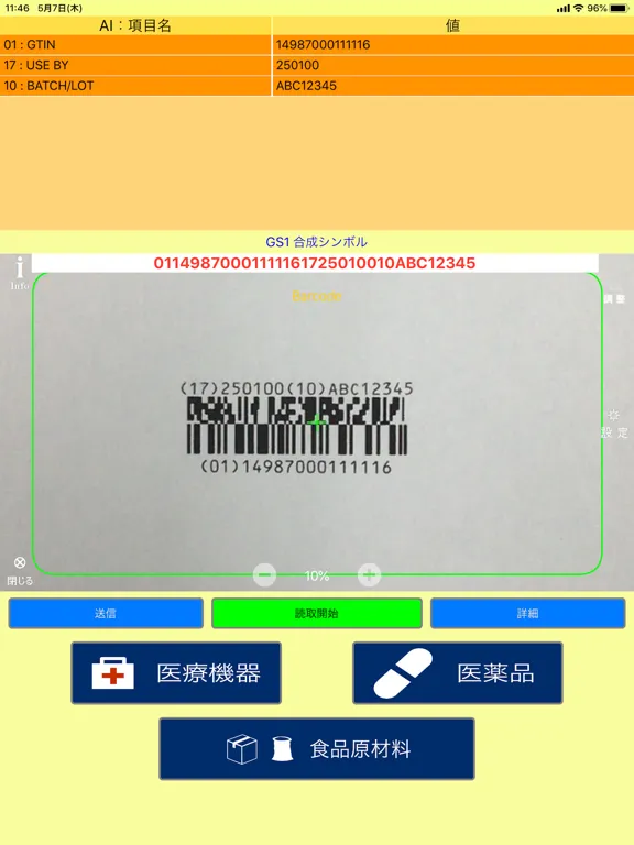 Zrzuty ekranu GS1 Japan Scan iPad 