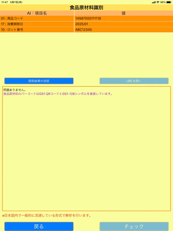 Zrzuty ekranu GS1 Japan Scan iPad 