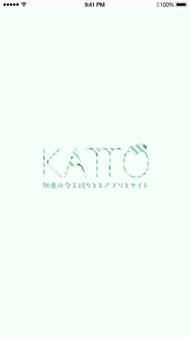 KATTO - 加東の今を切りとるアプリ - Ekran Görüntüleri