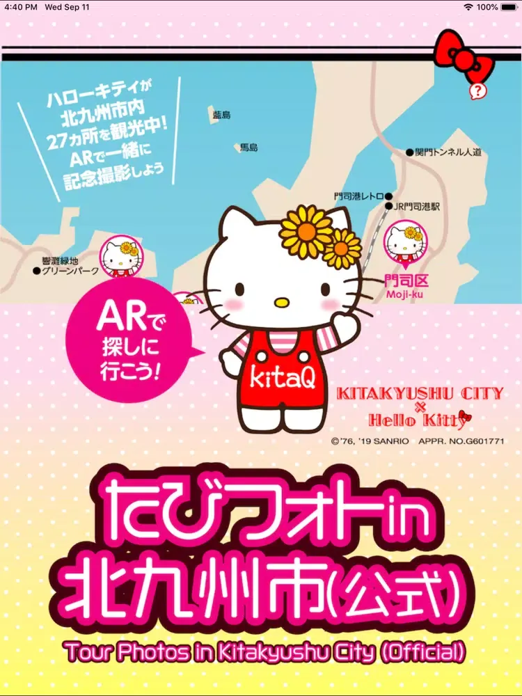 Tour Photos in Kitakyushu City iPad  स्क्रीनशॉट