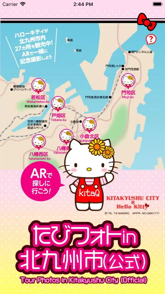 Tour Photos in Kitakyushu City स्क्रीनशॉट