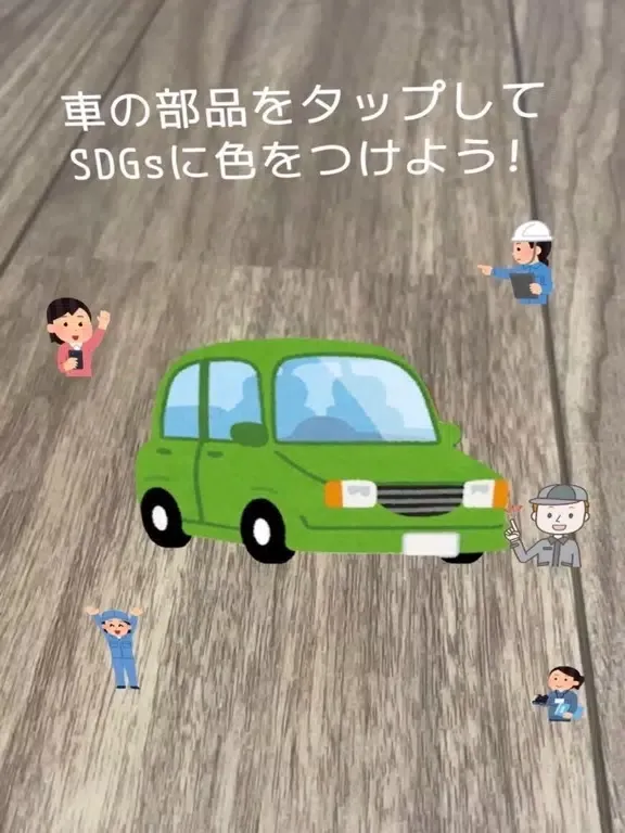 【学生発SDGs見える化PJ】NIT×戸畑ターレットAR iPad  स्क्रीनशॉट