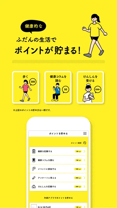 アスマイル應用截圖