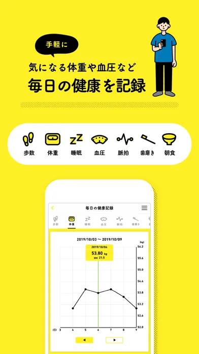 アスマイル應用截圖
