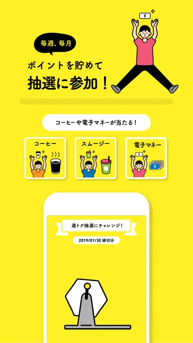アスマイル應用截圖