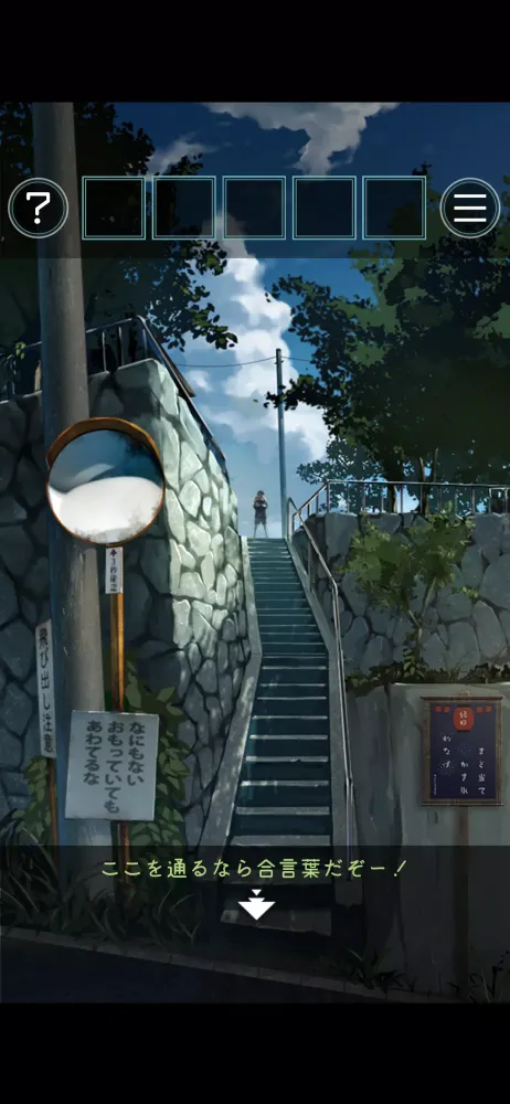 Captures d'écran de 脱出ゲーム あの夏の日から脱出