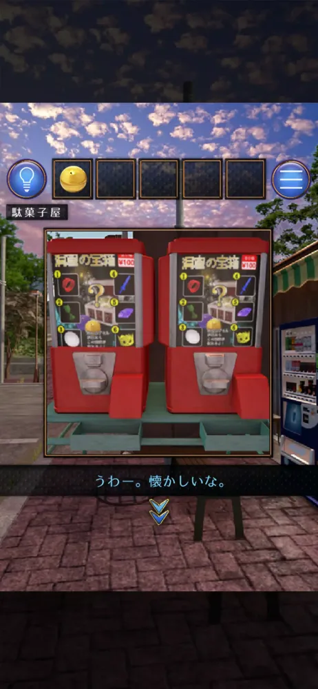صور 脱出ゲーム 誰もいない街