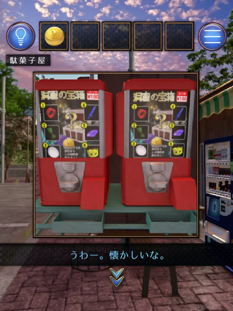 صور 脱出ゲーム 誰もいない街