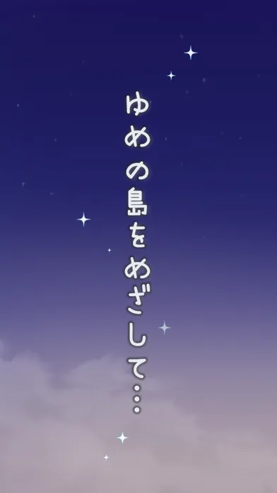Screenshot di 脱出ゲーム ニーナと夢の島
