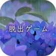 脱出ゲーム 雨宿りからの脱出