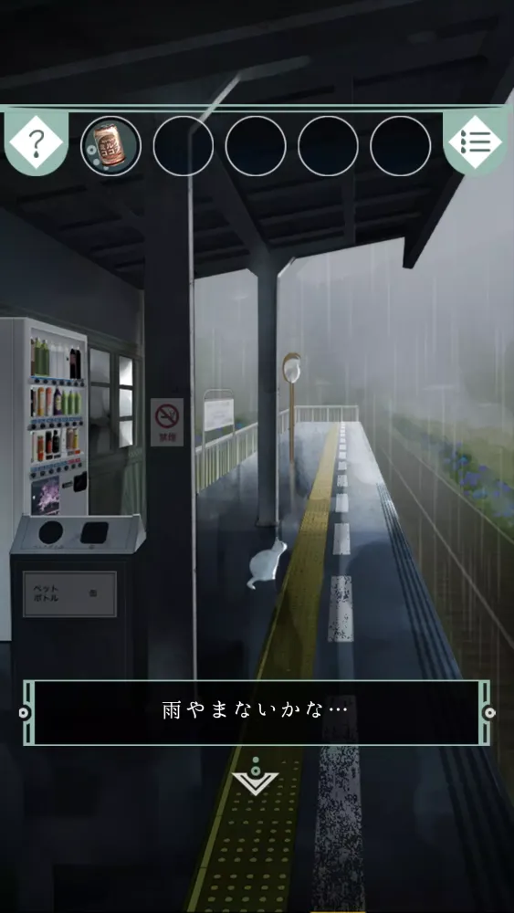 Zrzuty ekranu 脱出ゲーム 雨宿りからの脱出
