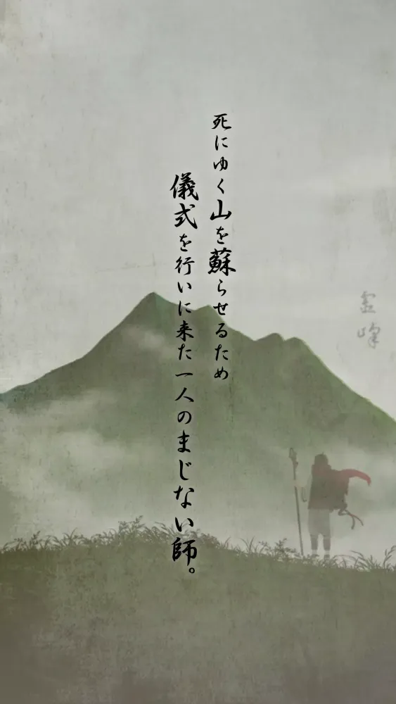 Screenshot di 脱出ゲーム 霊峰からの脱出