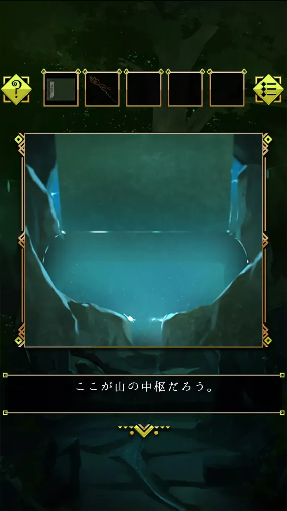 Screenshot di 脱出ゲーム 霊峰からの脱出