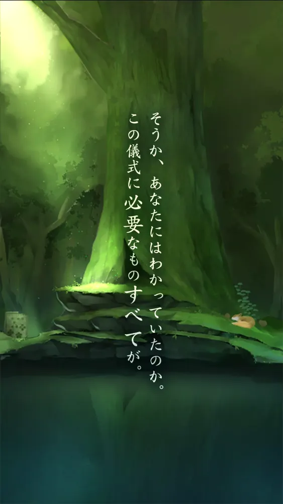 Screenshot di 脱出ゲーム 霊峰からの脱出