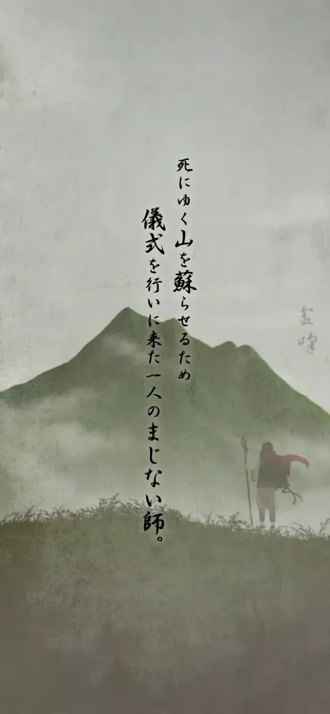 Screenshot di 脱出ゲーム 霊峰からの脱出