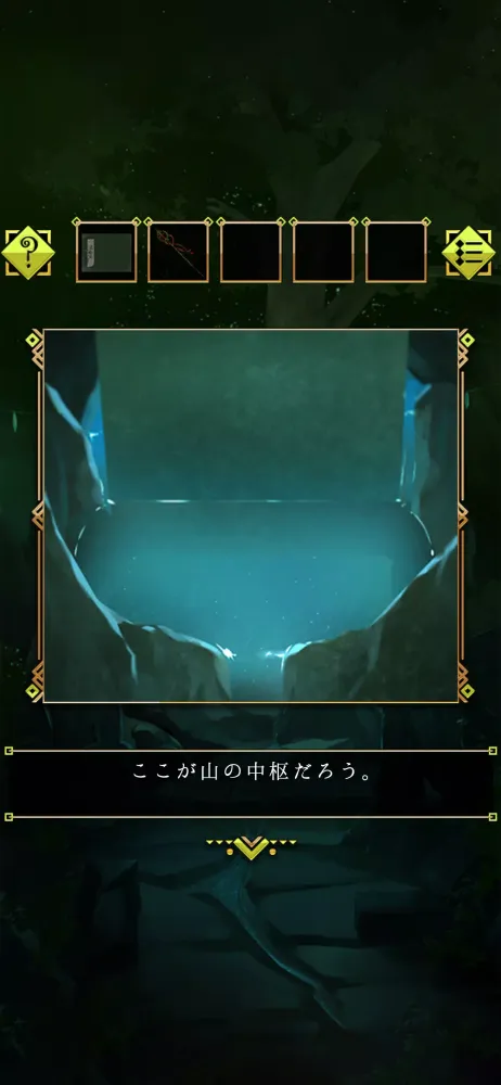 Screenshot di 脱出ゲーム 霊峰からの脱出