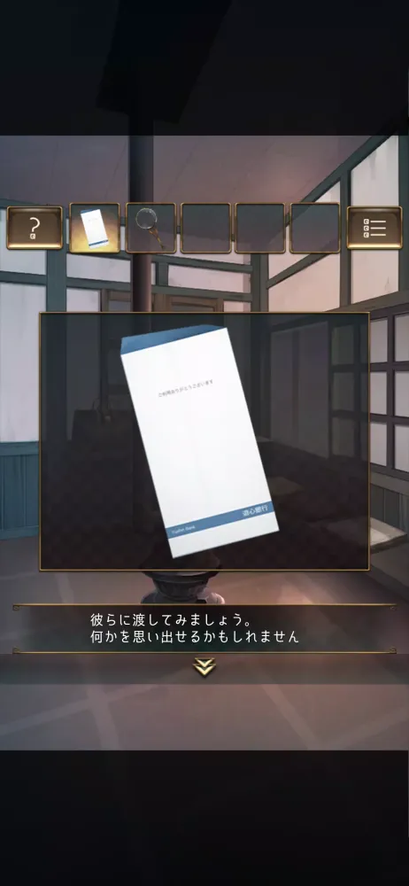 脱出ゲーム ウセモノターミナル 스크린샷