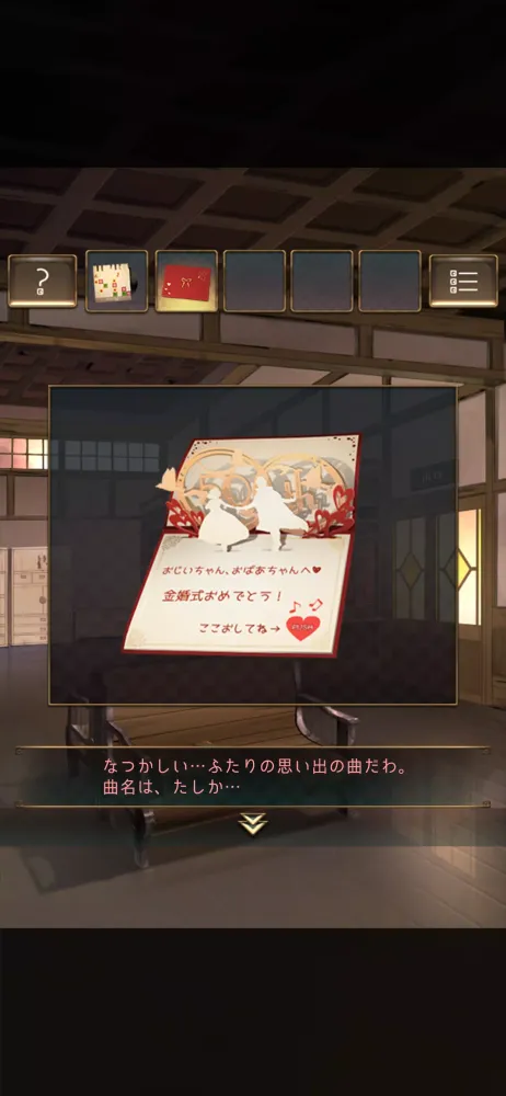 脱出ゲーム ウセモノターミナル 스크린샷