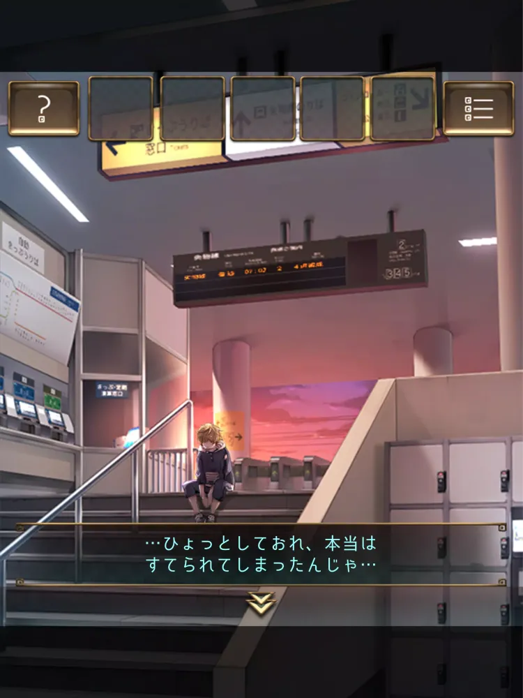 脱出ゲーム ウセモノターミナル 스크린샷