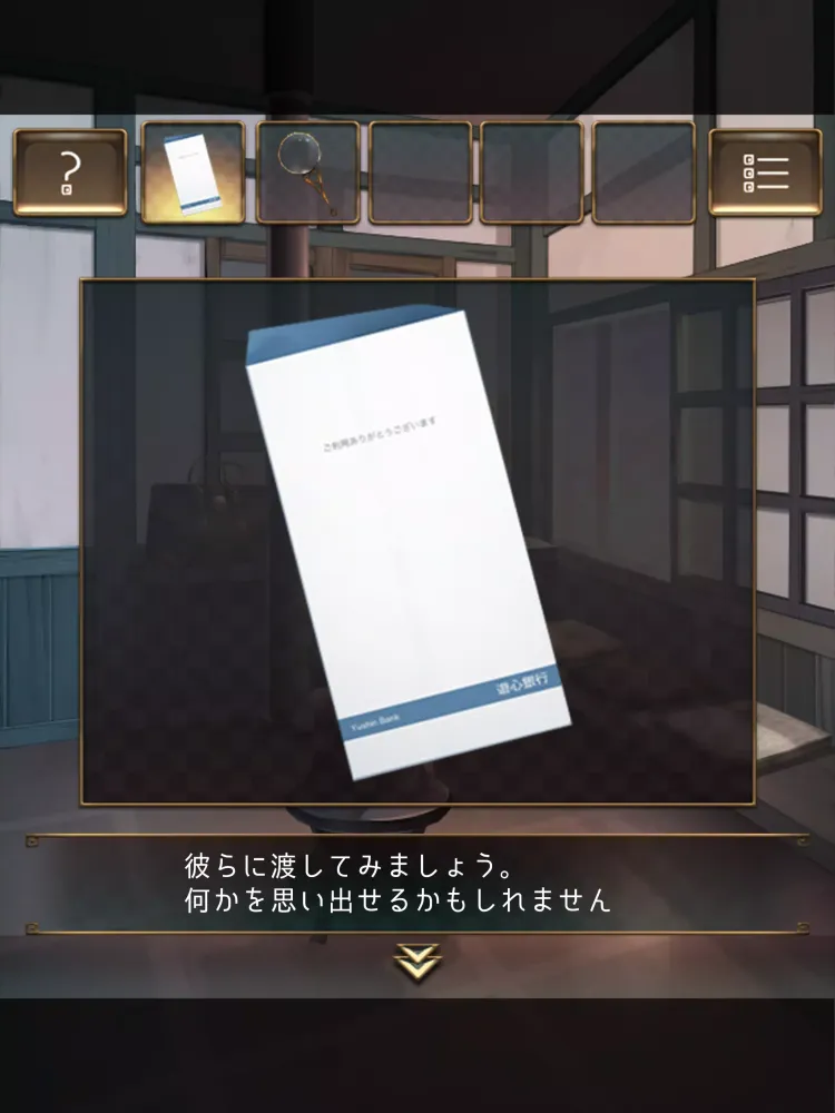 脱出ゲーム ウセモノターミナル 스크린샷