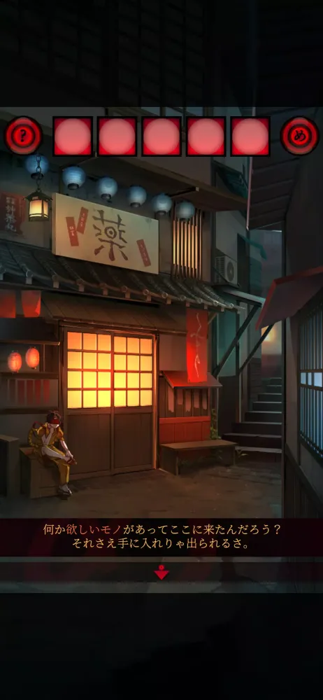 Capturas de pantalla de 脱出ゲーム あやかし夜市