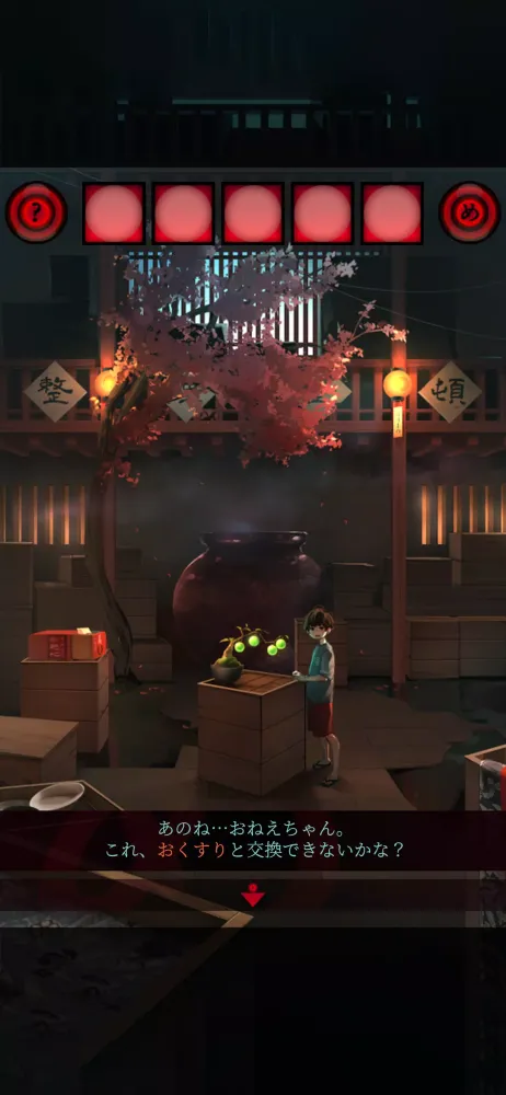 Capturas de pantalla de 脱出ゲーム あやかし夜市