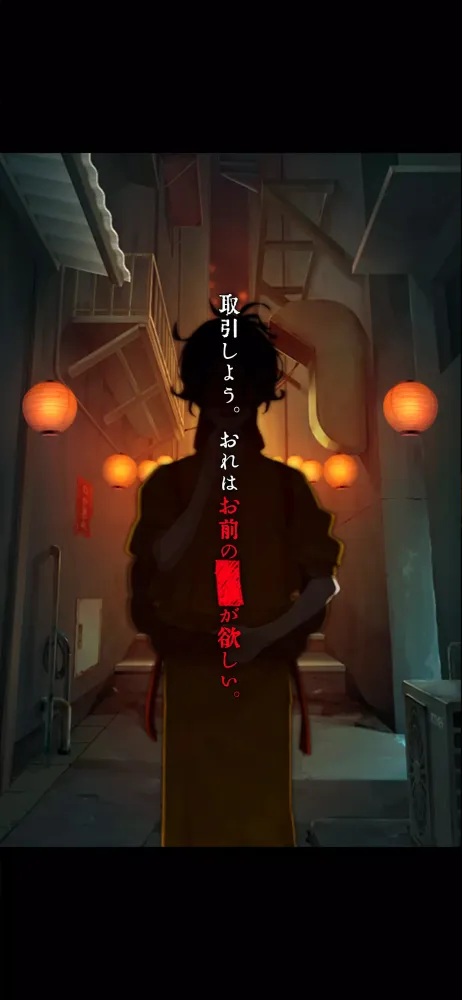 Capturas de pantalla de 脱出ゲーム あやかし夜市