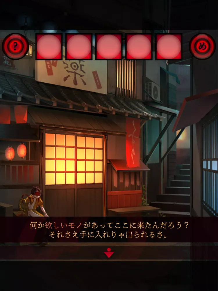 Capturas de pantalla de 脱出ゲーム あやかし夜市